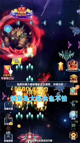 重金戰(zhàn)機圖3