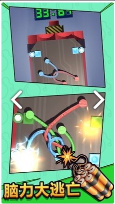 腦力大逃亡圖3