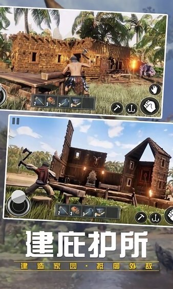 侏羅紀(jì)生存世界官方版圖1