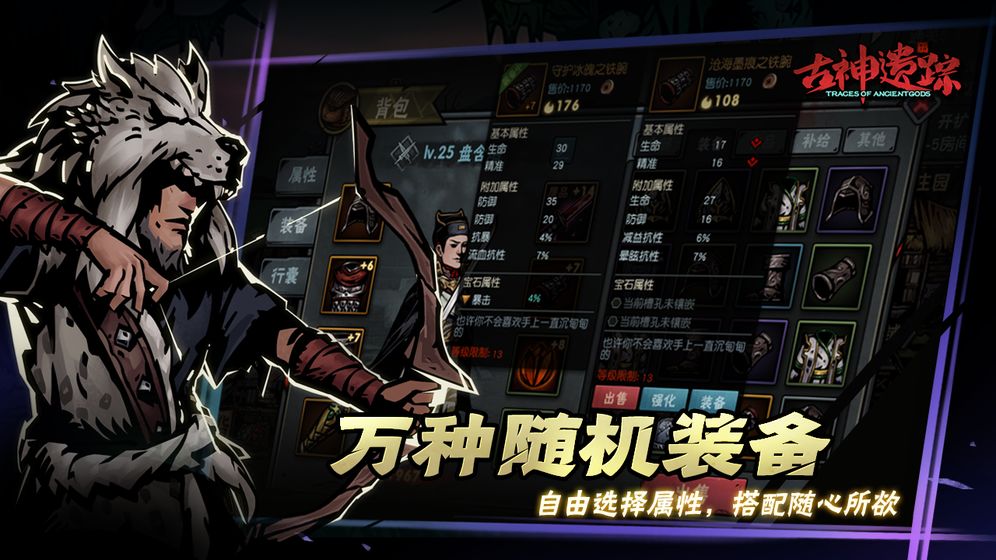 古神遺蹤v1.0圖2