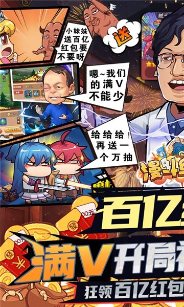 漫斗紀(jì)元官網(wǎng)正版圖4