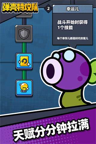 彈殼特攻隊國際服圖2