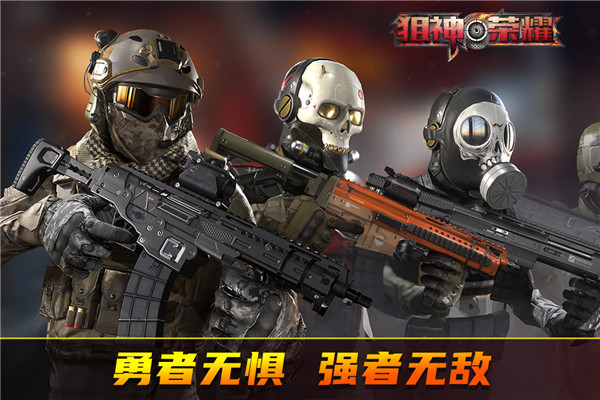 狙神榮耀國際服圖3
