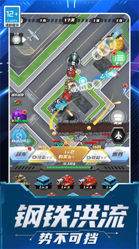 貪吃機甲蛇大亂斗圖3