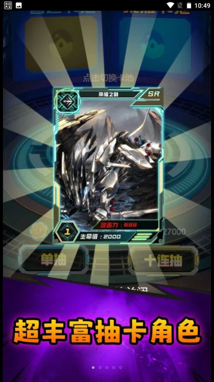 異獸戰(zhàn)場(chǎng)圖2