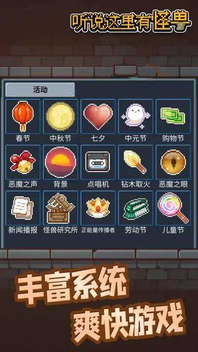 聽(tīng)說(shuō)這里有怪獸免廣告版圖3