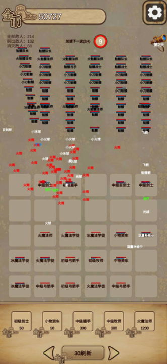 冒險(xiǎn)與魔法2手機(jī)版圖3