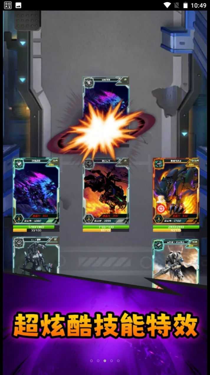 異獸戰(zhàn)場(chǎng)圖1