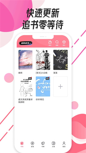 樹莓閱讀小說圖2