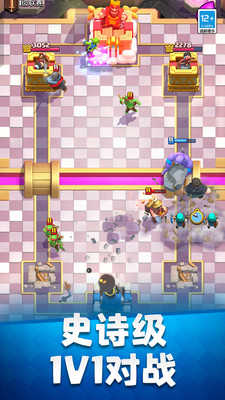 皇室戰(zhàn)爭圖5