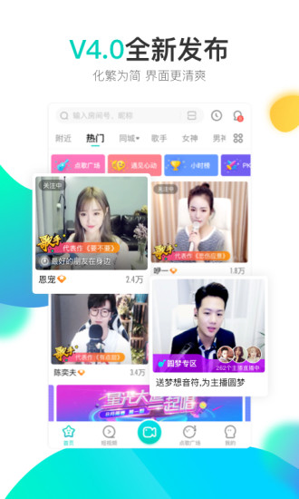 酷狗直播老版本圖3