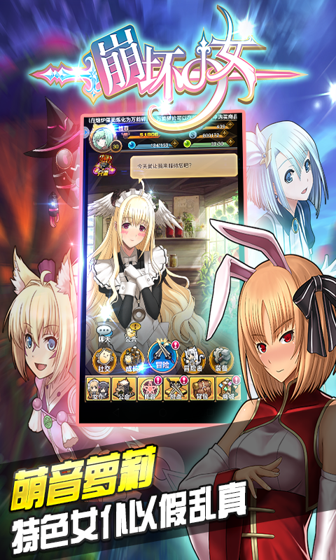 崩壞少女內(nèi)購(gòu)版