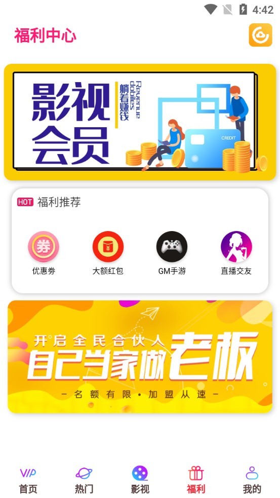 云匯視界手機(jī)端圖3