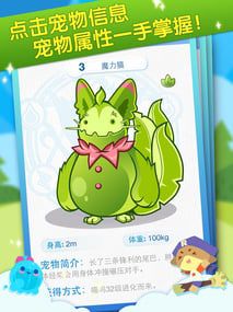 掌上洛克王國圖2