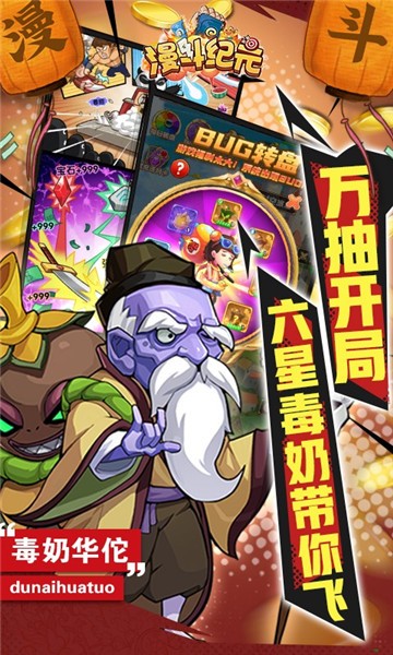 漫斗紀(jì)元官網(wǎng)正版圖3