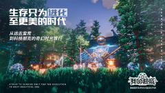 我的起源正版圖4