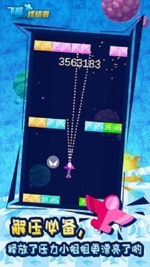 戰(zhàn)機(jī)終結(jié)者紅包版圖1