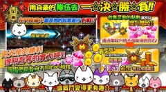 進擊的喵喵最新版圖1