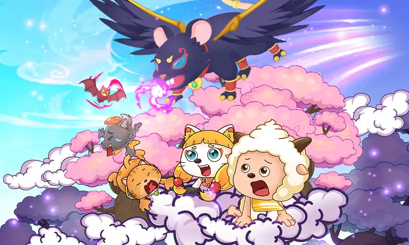 羊村保衛(wèi)戰(zhàn)