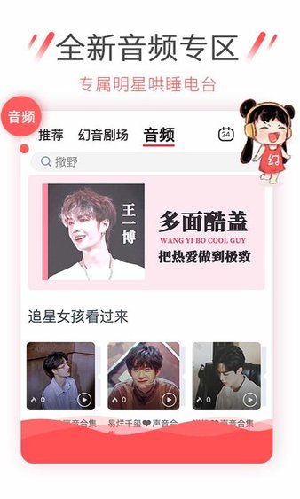 幻音音樂最新版圖3