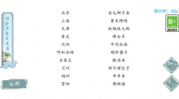 超級(jí)解密游戲安卓版圖1