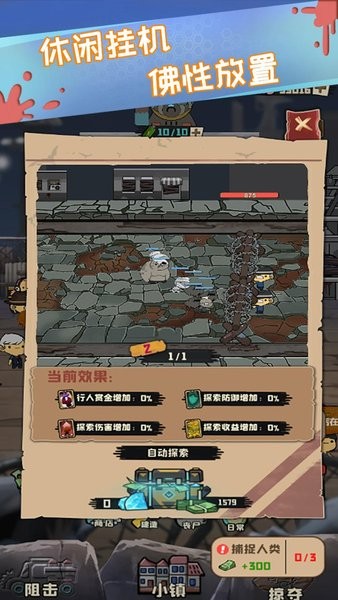 喪尸小鎮(zhèn)圖3