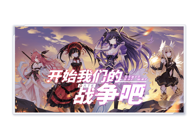 約戰(zhàn)精靈再臨圖2