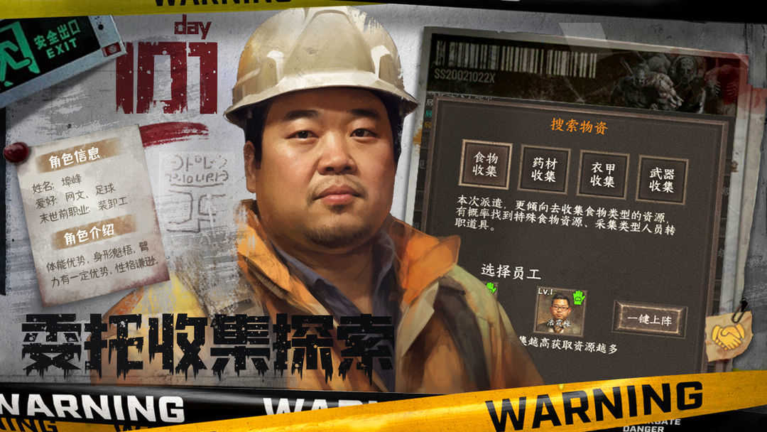 我在末世開超市游戲圖3