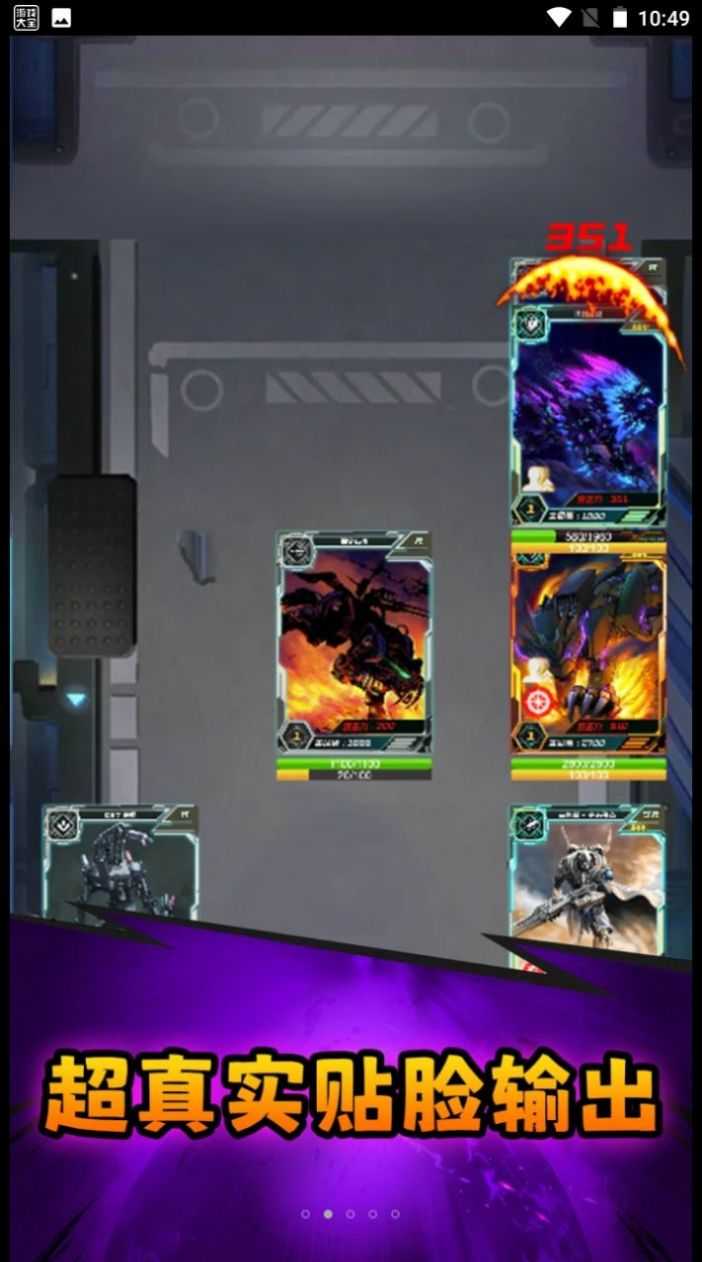 異獸戰(zhàn)場(chǎng)圖4