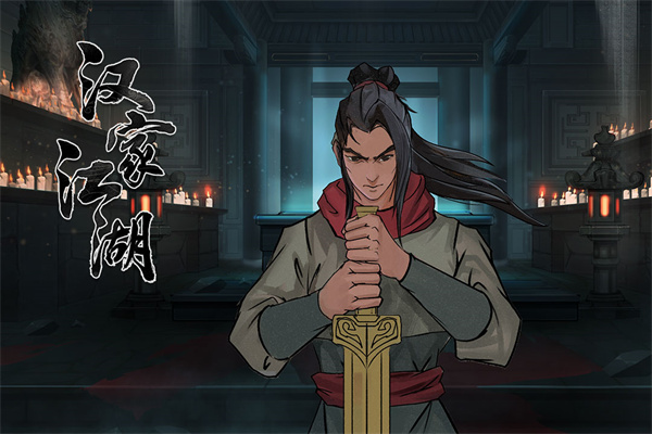 漢家江湖vivo版圖2