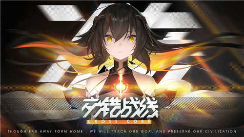 交錯(cuò)戰(zhàn)線圖1