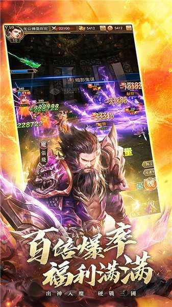 放置三國(guó)紅包版圖3