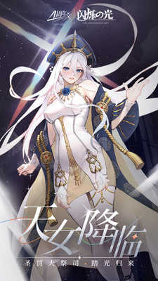 閃爍之光官網(wǎng)版圖2