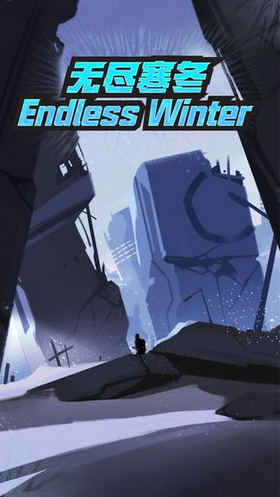 無盡寒冬圖1