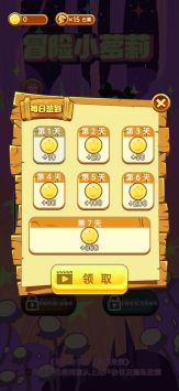 冒險(xiǎn)小蘿莉圖2