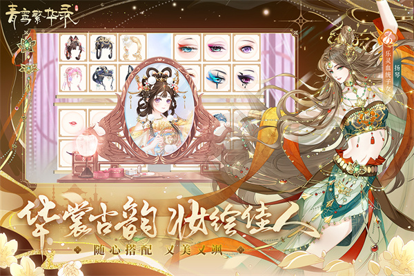 青鸞繁華錄小米版圖4