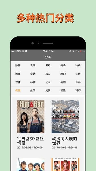 綠霧影視最新版圖3