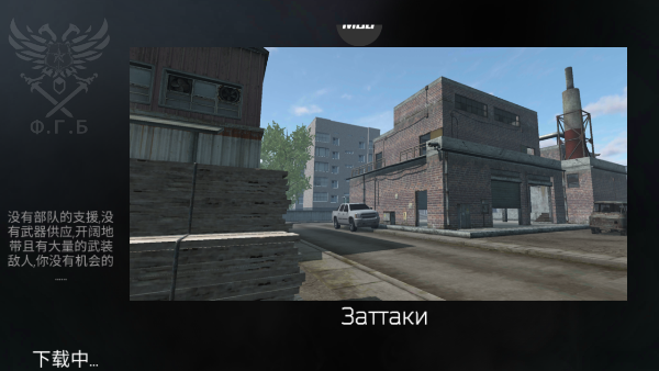 FGB特種作戰(zhàn)圖2