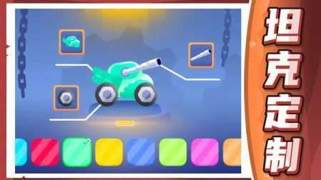 坦克王者指揮官圖4