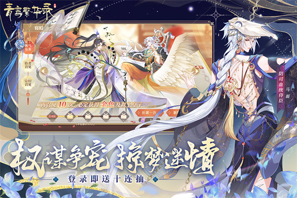 青鸞繁華錄小米版圖5