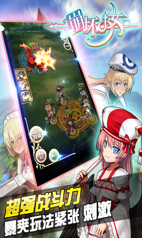 崩壞少女內(nèi)購(gòu)版