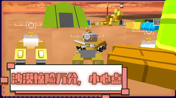 火線坦克突擊隊(duì)圖2