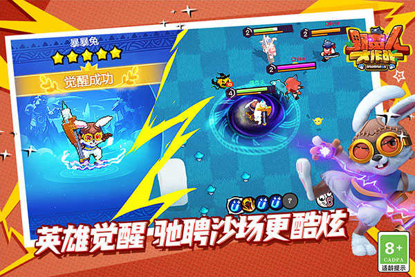 野蠻人大作戰(zhàn)最新版圖4