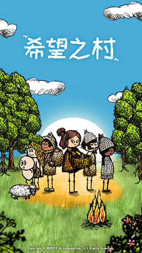 希望之村安卓版圖2