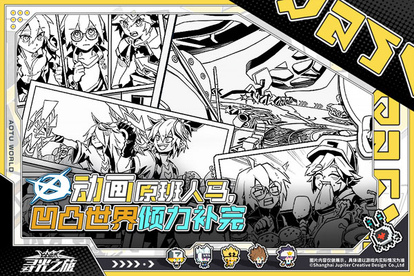 尋光之旅vivo版圖3