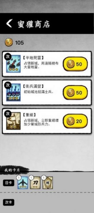 墨戰(zhàn)蜜獾正版圖2