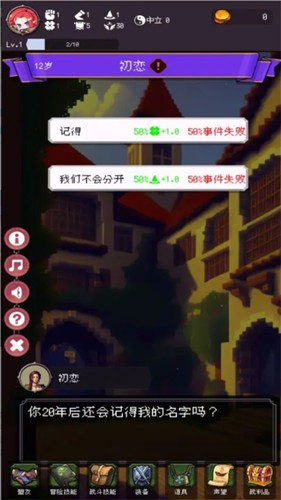 我把勇者人生活成了肉鴿圖2