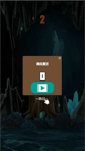 洞穴大冒險(xiǎn)圖2