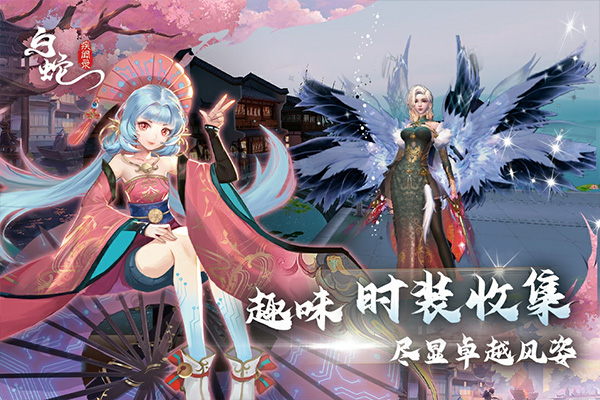 白蛇疾聞錄九游版圖1