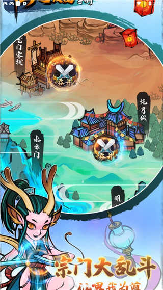 仙門致富手冊(cè)圖2